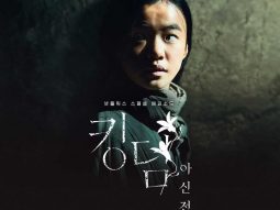 Netflix tung poster rùng rợn cho phim Vương triều Xác sống: Ashin của phương Bắc