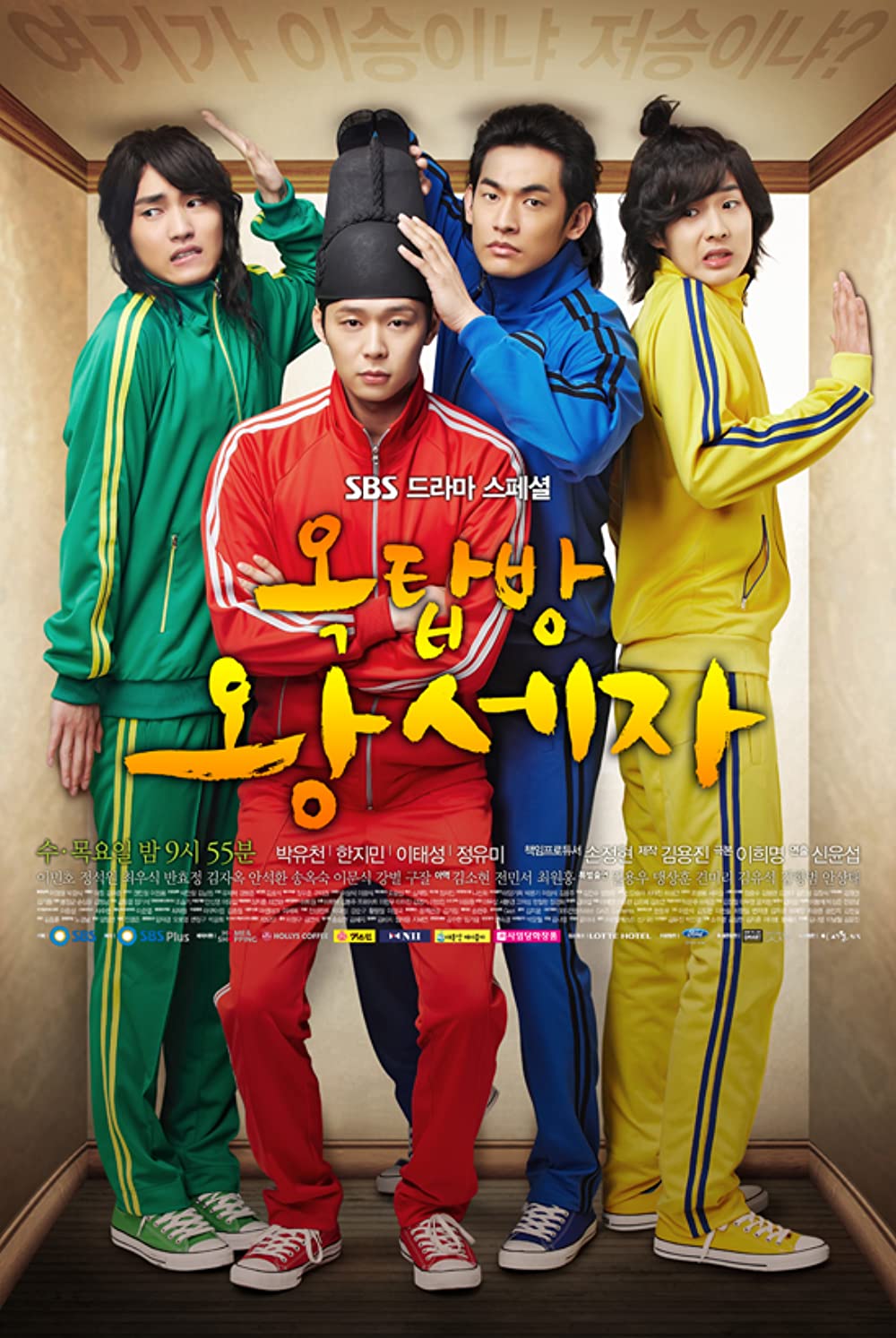 Phim của Choi Woo Shik: Hoàng tử gác mái - Rooftop Prince (2012)