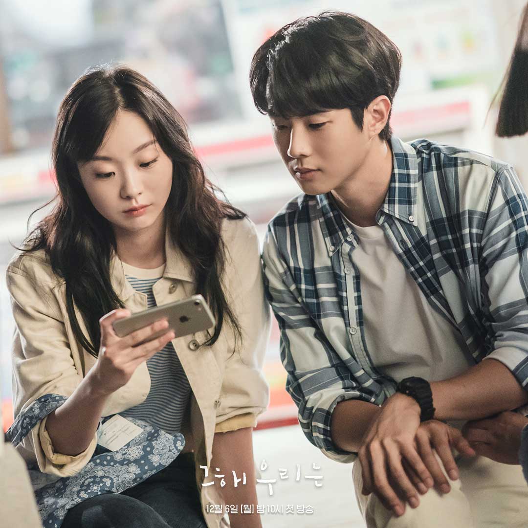 Phim mới của Choi Woo Shik: Mùa hè yêu dấu của chúng ta - Our Beloved Summer (2021)