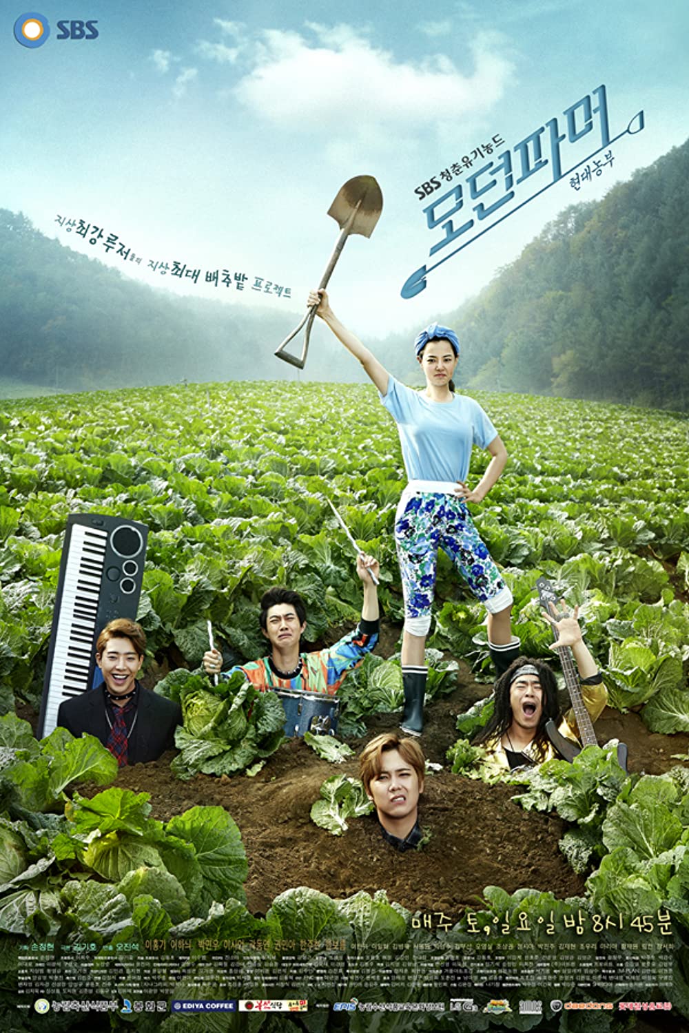 Nông dân hiện đại - Modern Farmer (2014)