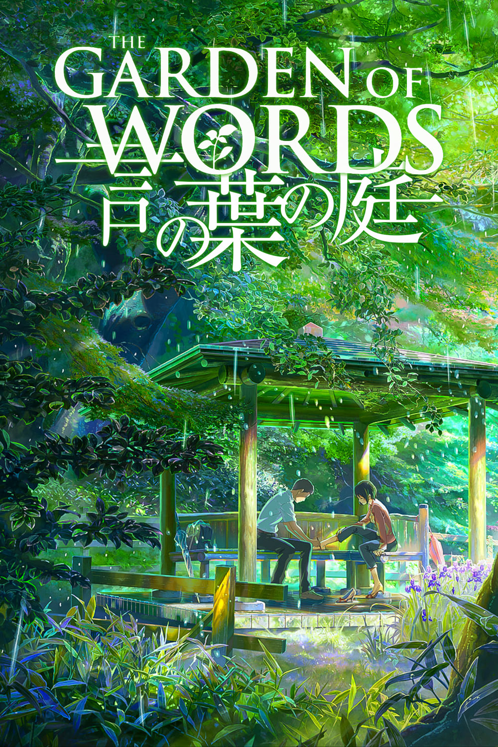 Khu vườn ngôn từ – Koto no ha no niwa (The garden of words, 2013)