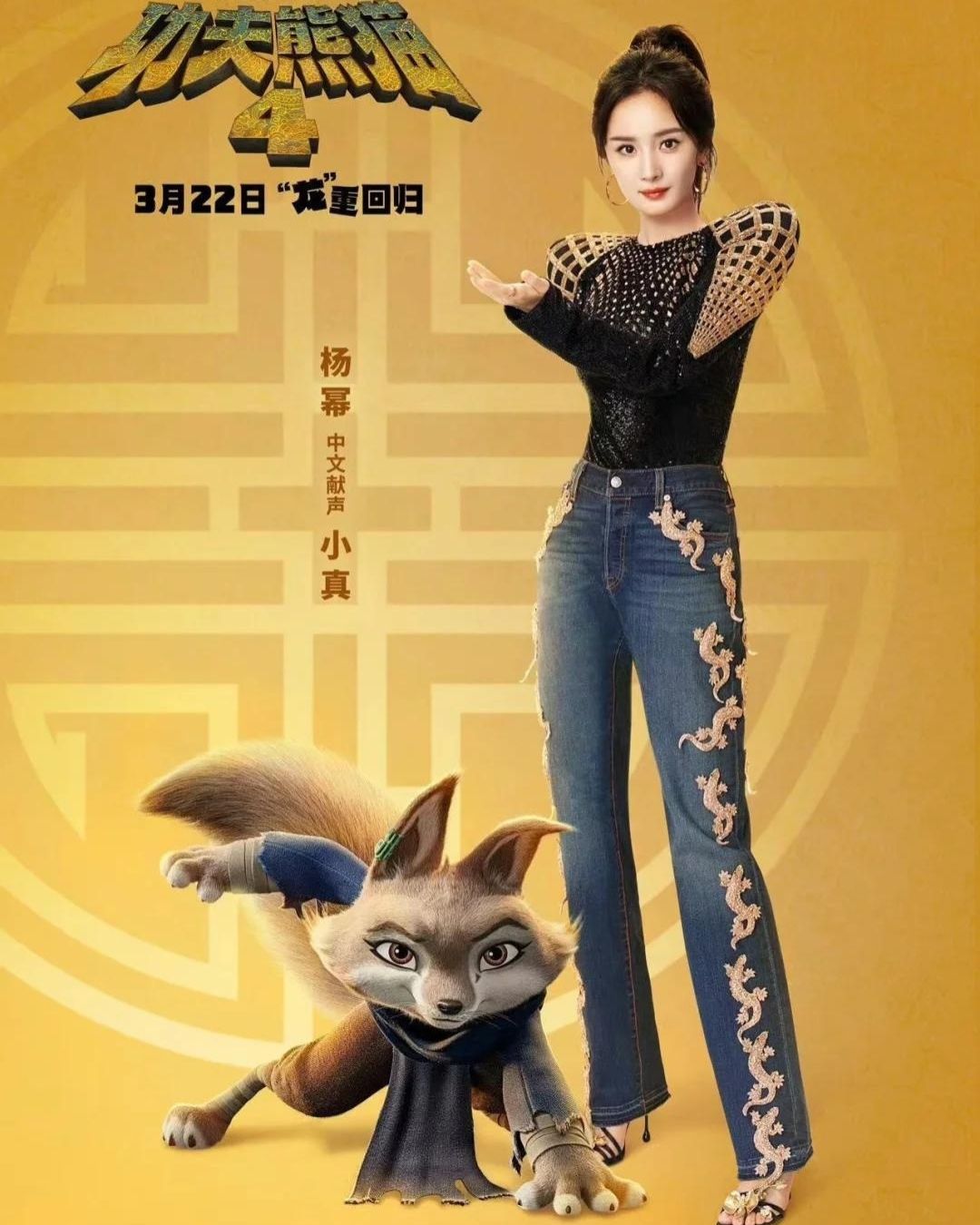 bzvn-kungfu-panda-long-tieng-trung-quoc-1